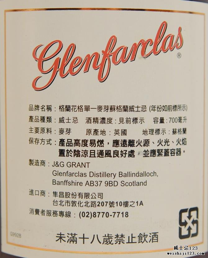 Glenfarclas 2009