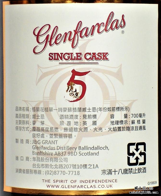 Glenfarclas 2005