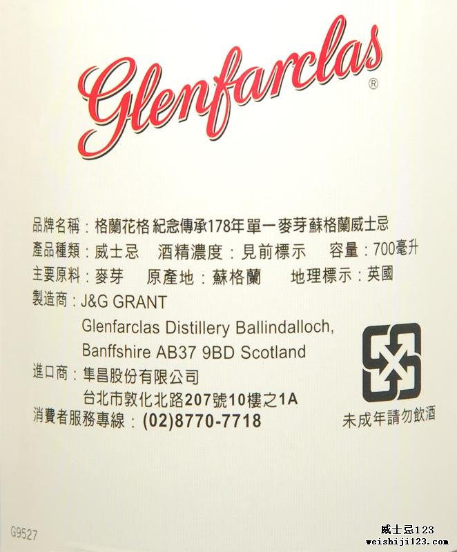 Glenfarclas 178th Anniversary