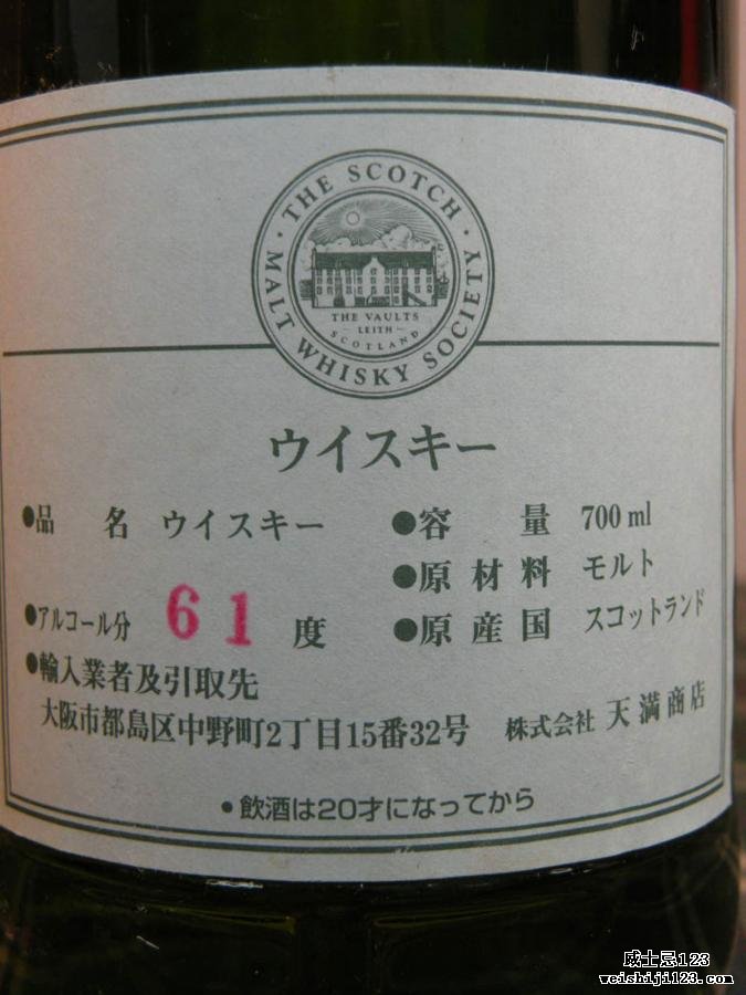 Laphroaig 1990 SMWS 29.17