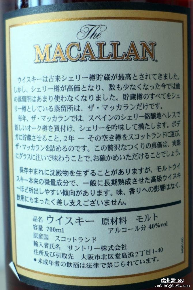 Macallan Distiller's Choice