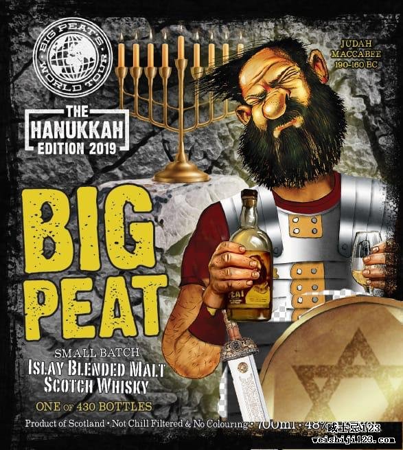 Big Peat The Hanukkah Edition 2019 DL