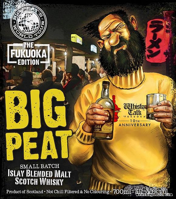 Big Peat The Fukuoka Edition DL