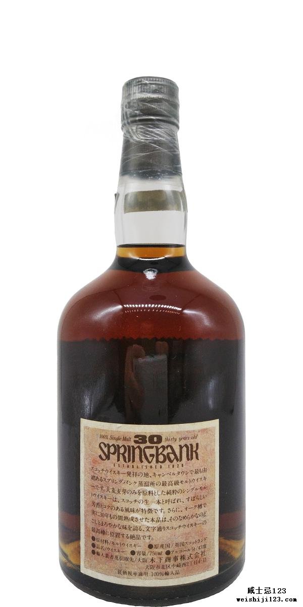 Springbank 30-year-old