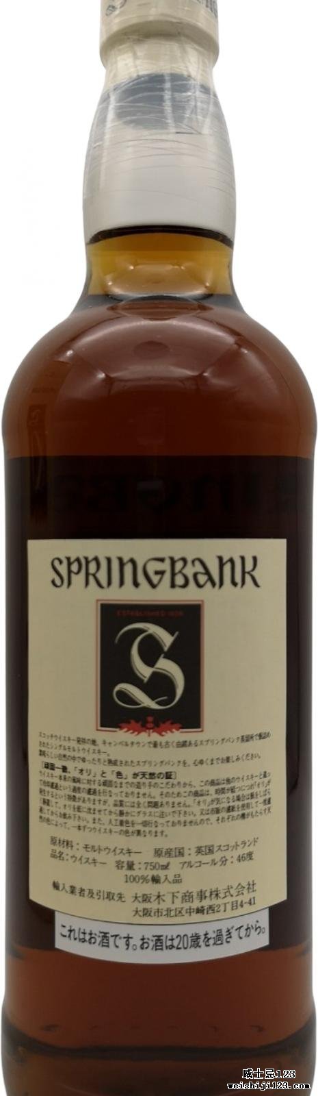 Springbank 12-year-old