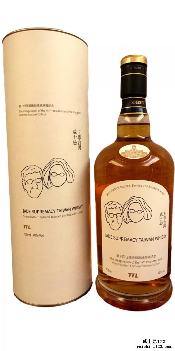 Jade Supremacy Taiwan Whisky